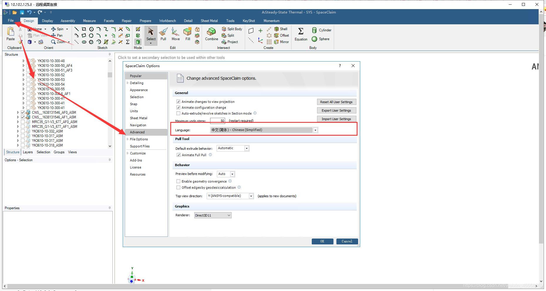 Spaceclaim 设置中文界面